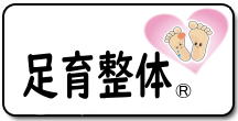 足育整体